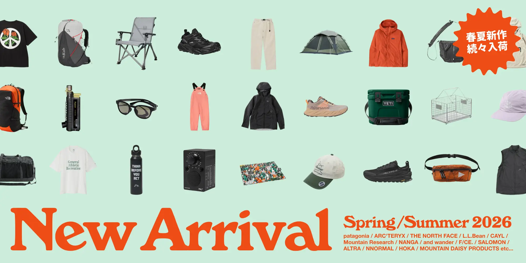 2026初夏新入荷