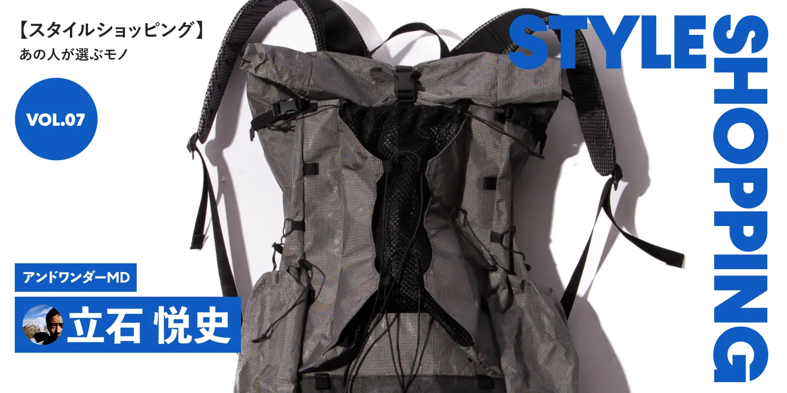 STYLE SHOPPING 07