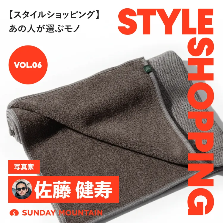 SUNDAY MOUNTAIN｜サンデーマウンテン