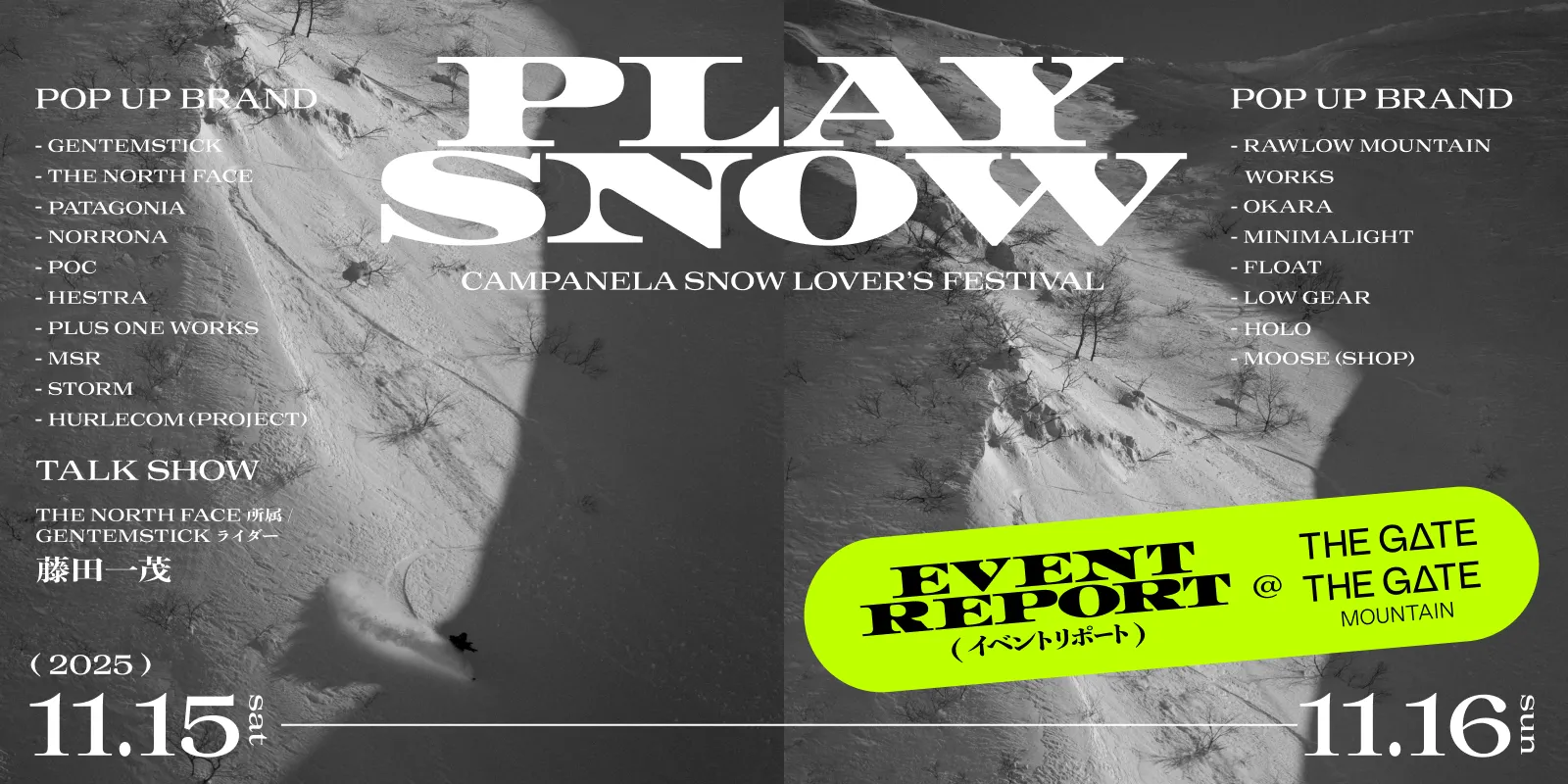 playsnow2025