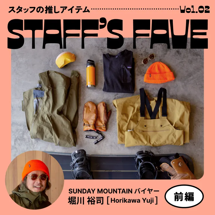 SUNDAY MOUNTAIN｜サンデーマウンテン