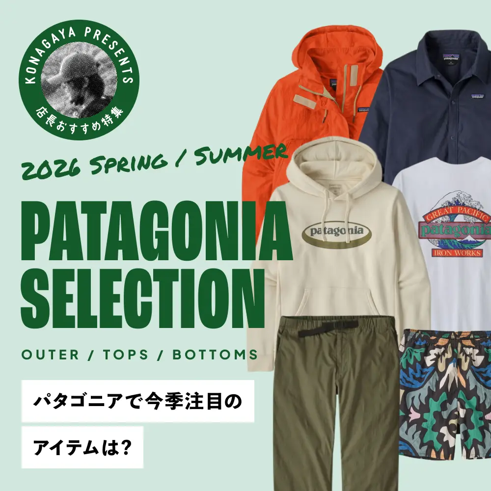 Patagonia 26SS特集メインビジュアル