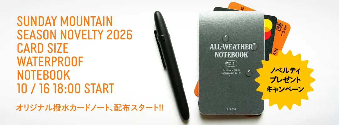 ノベルティプレゼント