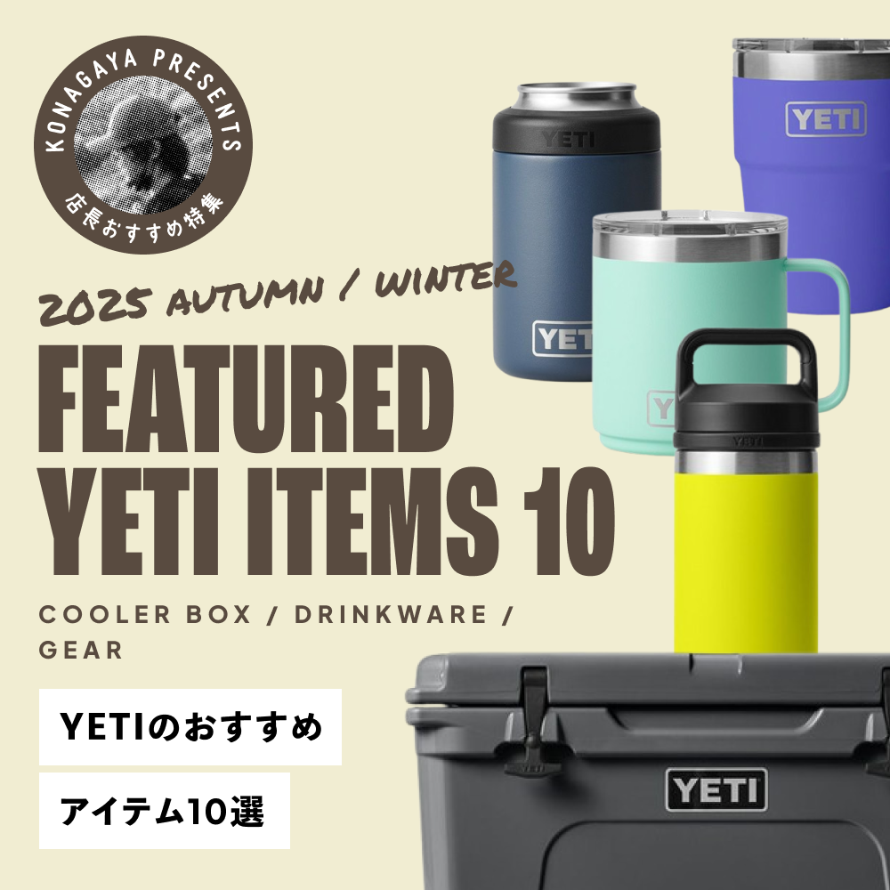 YETI特集メインビジュアル