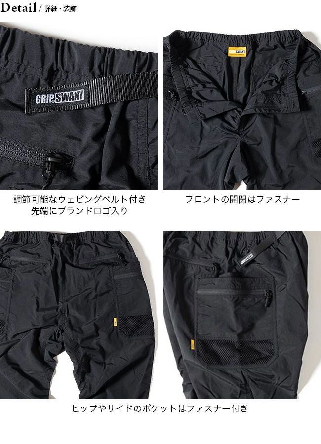GRIP SWANY グリップスワニー ギアパンツ3.0｜SUNDAY MOUNTAIN