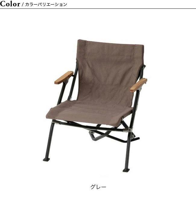 snow peak スノーピーク ローチェアショート｜SUNDAY MOUNTAIN