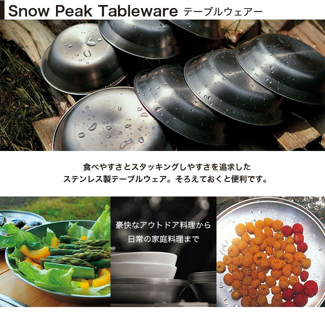 snow peak スノーピーク テーブルウェアーセット L ファミリー｜SUNDAY