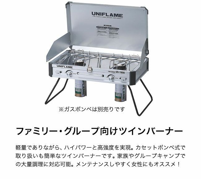 ユニフレーム　ツインバーナー　us 1900 楽天市場】ユニフレーム ツインバーナー US-1900 610305 UNIFLAME