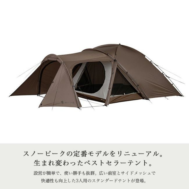 snow peak スノーピーク アメニティドーム3｜SUNDAY MOUNTAIN