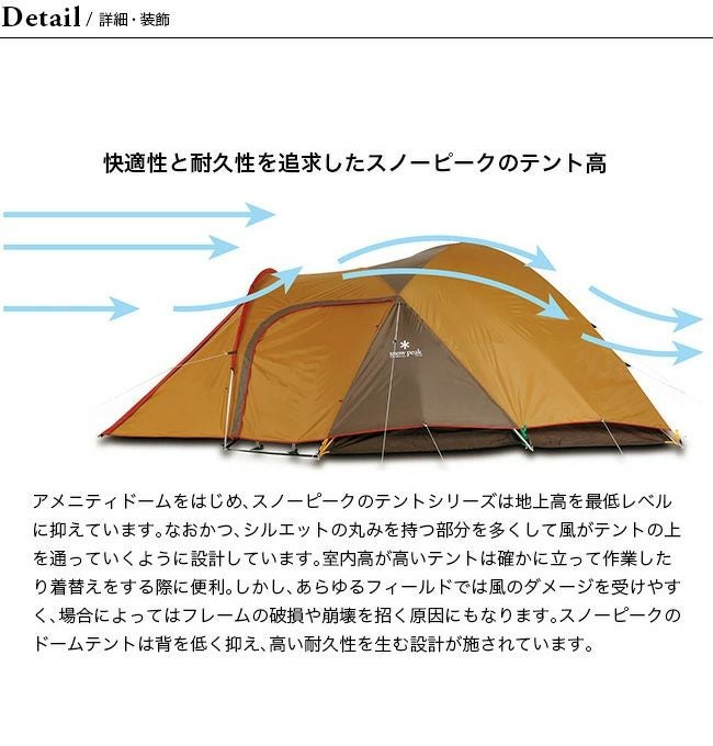 snow peak スノーピーク アメニティドーム L｜SUNDAY MOUNTAIN