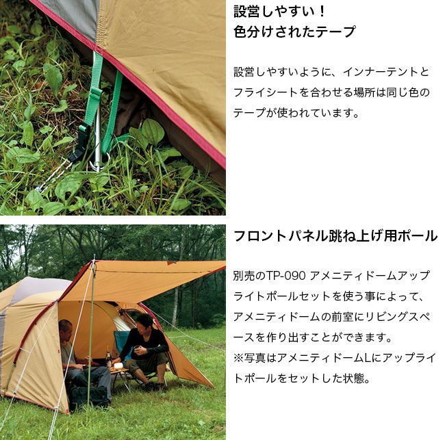 snow peak スノーピーク アメニティドーム L｜SUNDAY MOUNTAIN