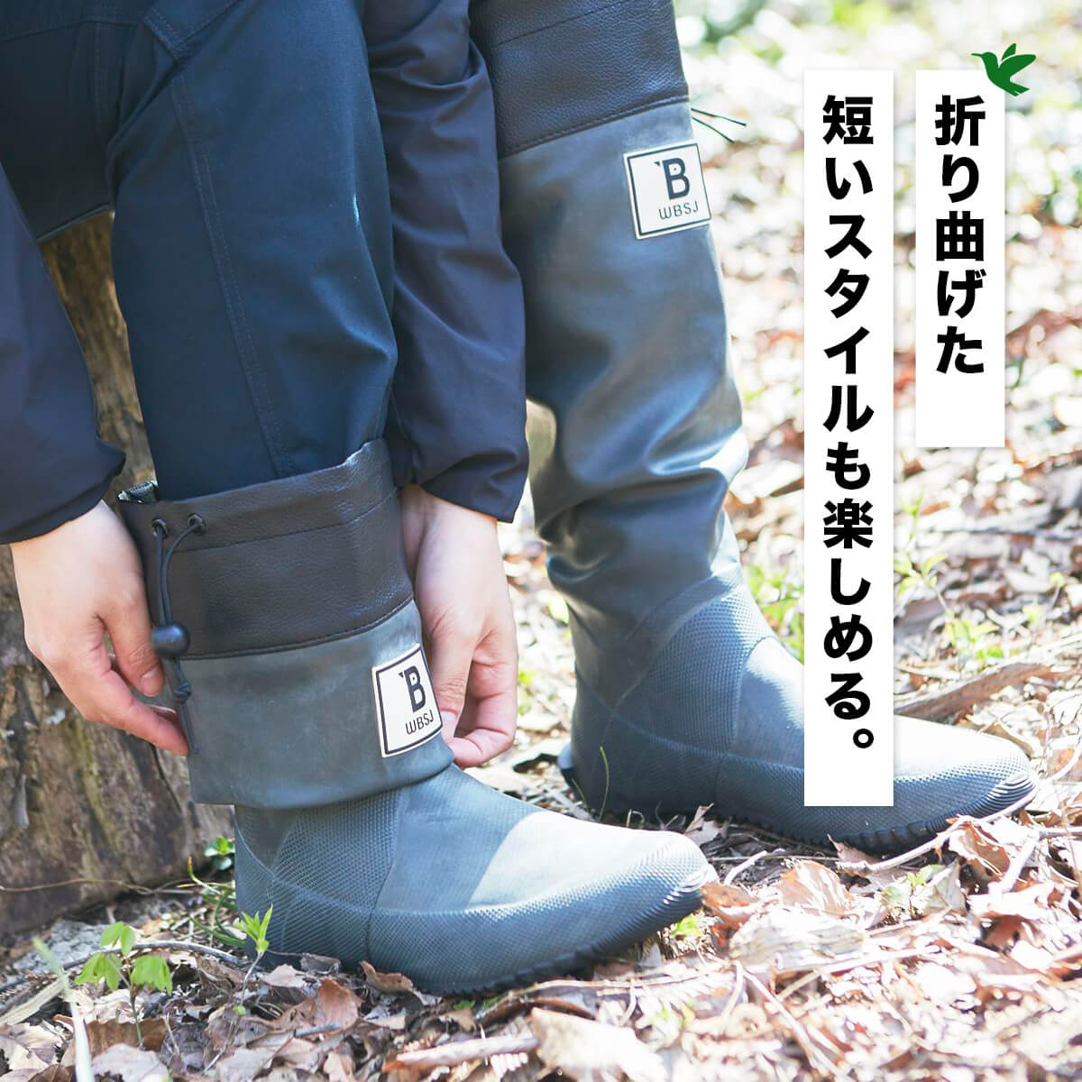 日本野鳥の会 バードウォッチング長靴｜SUNDAY MOUNTAIN｜サンデー