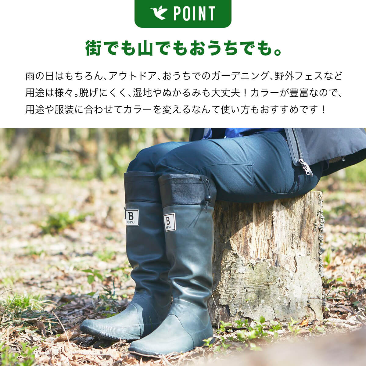 日本野鳥の会 バードウォッチング長靴｜SUNDAY MOUNTAIN｜サンデー