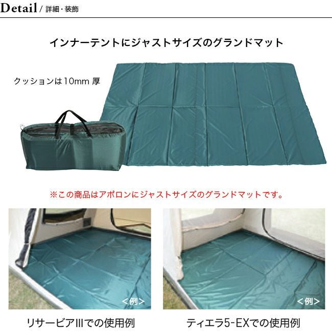 オガワ　アポロンs用グランドマット アポロンS用グランドマット / ogawa ONLINE STORE