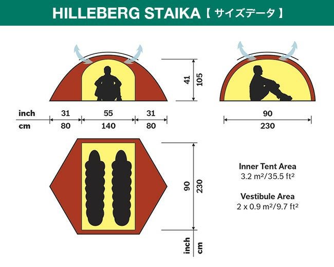 HILLEBERG ヒルバーグ スタイカ｜SUNDAY MOUNTAIN｜サンデーマウンテン