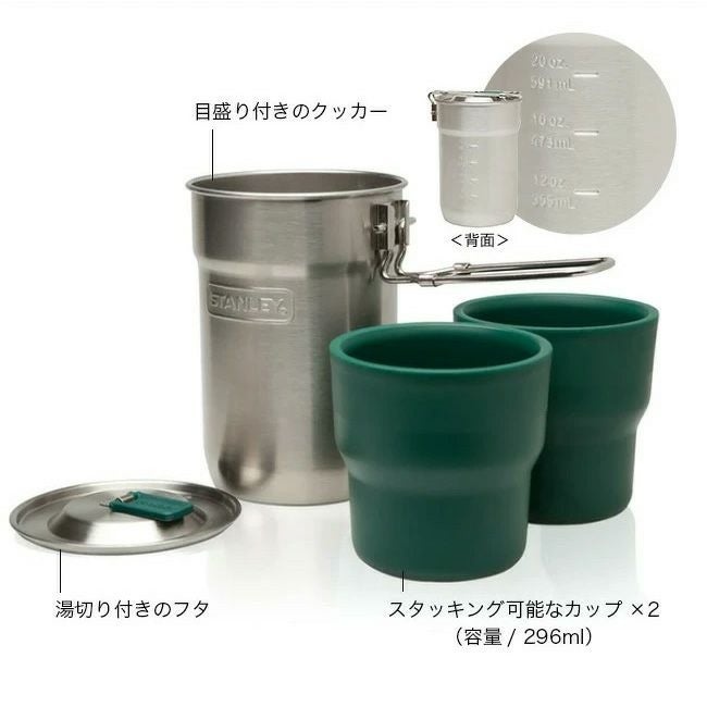 STANLEY スタンレー キャンプクックセット｜SUNDAY MOUNTAIN｜サンデー