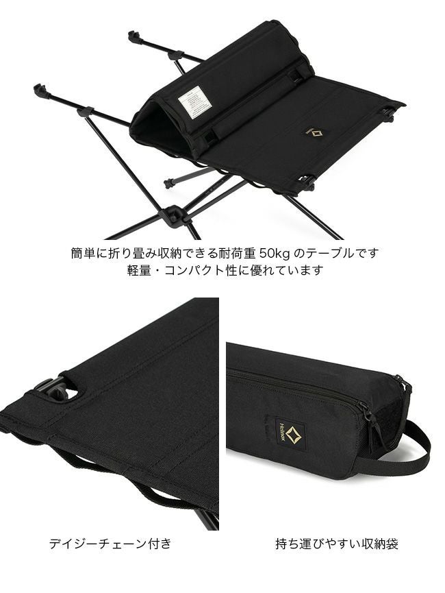 Helinox ヘリノックス Tac.タクティカルテーブル M｜SUNDAY MOUNTAIN