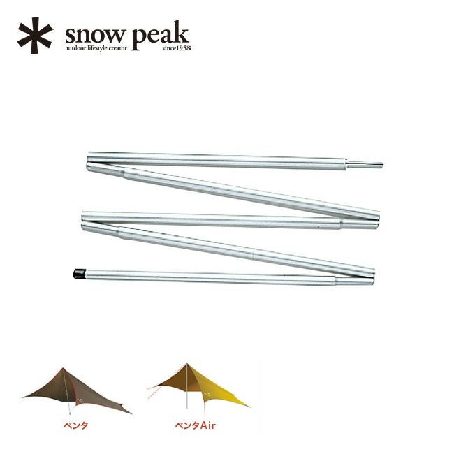 snow peak スノーピーク ライトタープポール150｜SUNDAY MOUNTAIN