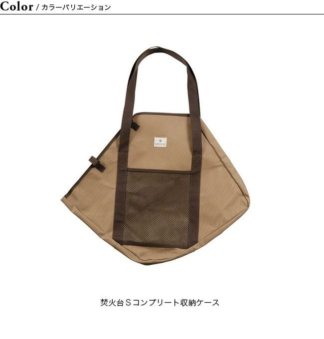 snow peak スノーピーク 焚火台 S コンプリート収納ケース｜SUNDAY