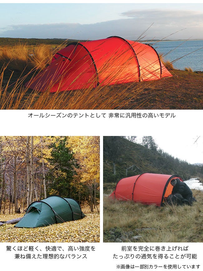 HILLEBERG ヒルバーグ カイタム4｜SUNDAY MOUNTAIN｜サンデーマウンテン