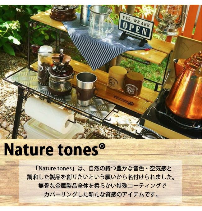 NATURE TONES ネイチャートーンズ フォールディングマルチスタンド2