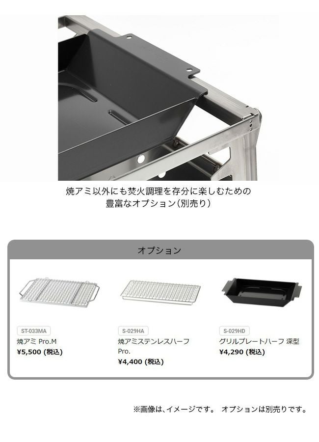 snow peak スノーピーク 焚火台 グリルブリッジ M｜SUNDAY MOUNTAIN