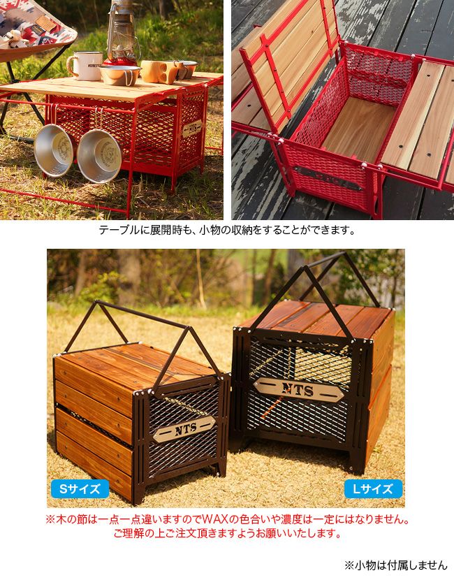 Nature tones ネイチャートーンズ サイドアップ・BOXテーブル Lサイズ