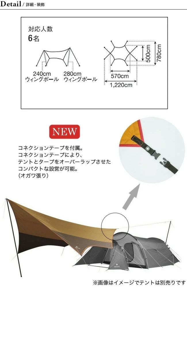 snow peak スノーピーク アメニティタープ ヘキサLセット｜SUNDAY