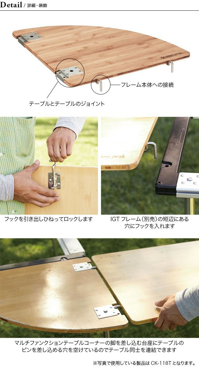 snow peak スノーピーク マルチファンクションテーブルコーナーL竹