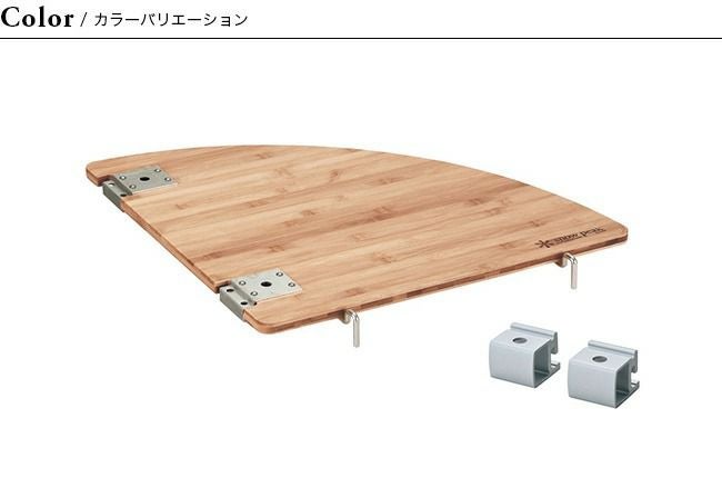 snow peak スノーピーク マルチファンクションテーブルコーナーL竹