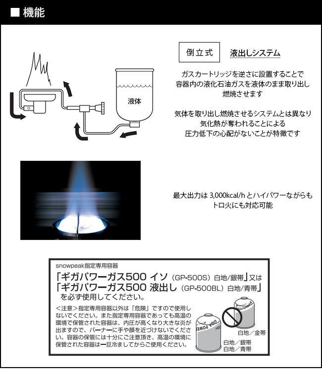 snow peak スノーピーク ギガパワーツーバーナー 液出し｜SUNDAY