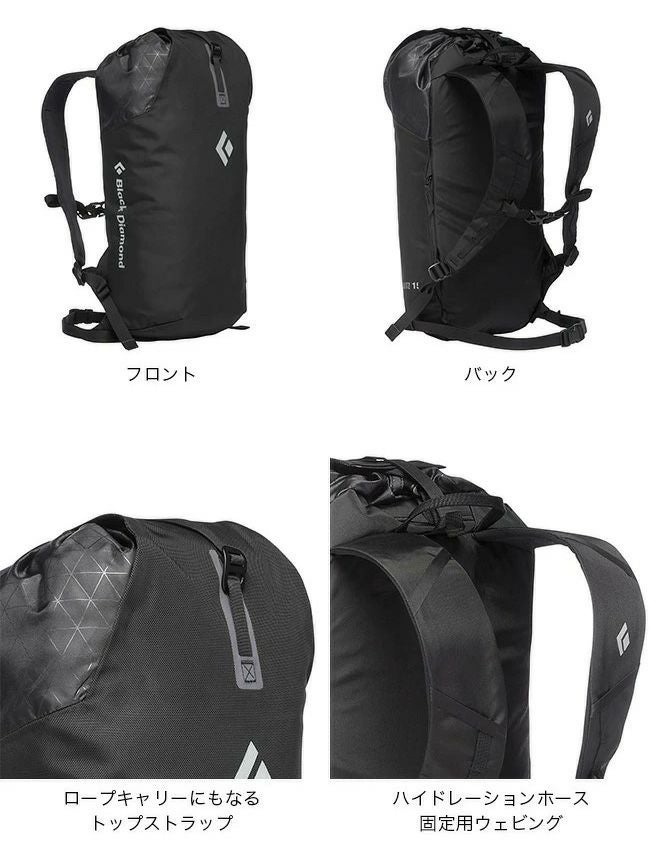 Black Diamond ブラックダイヤモンド ロックブリッツ15｜SUNDAY