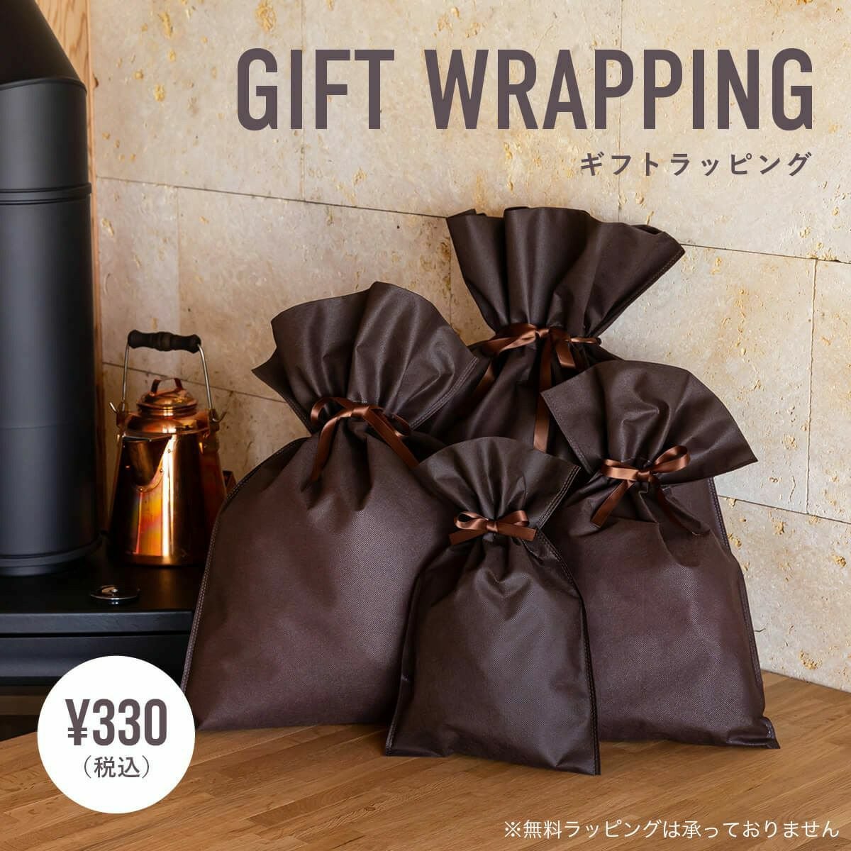 ギフトラッピング｜SUNDAY MOUNTAIN｜サンデーマウンテン