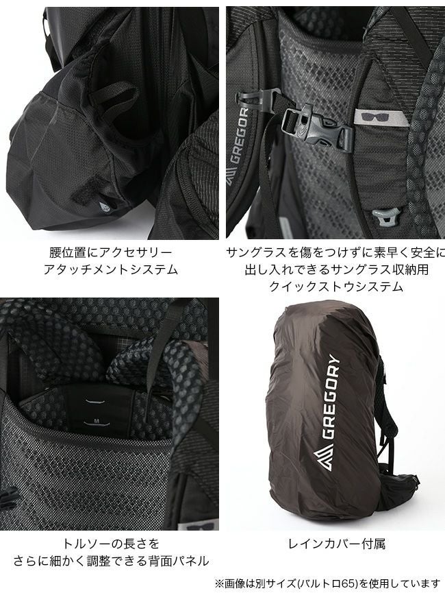 GREGORY グレゴリー バルトロ75 RC｜SUNDAY MOUNTAIN｜サンデーマウンテン