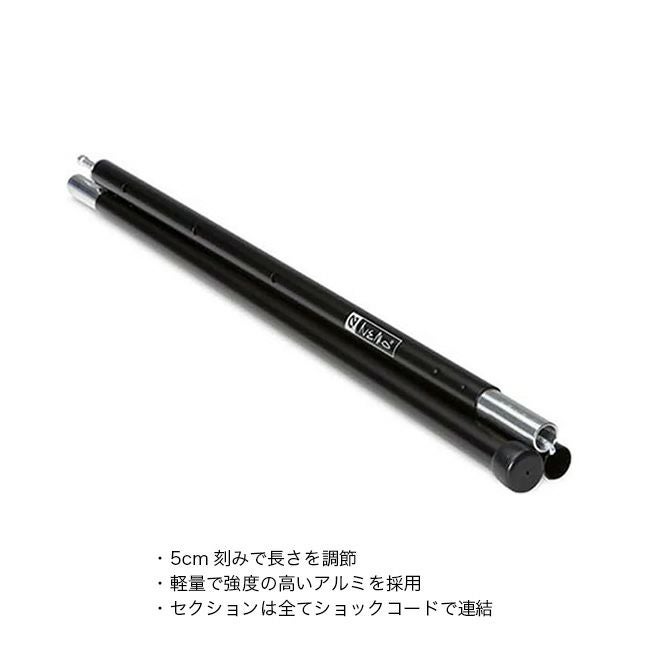 NEMO Equipment ニーモイクイップメント アジャスタブルタープポール S