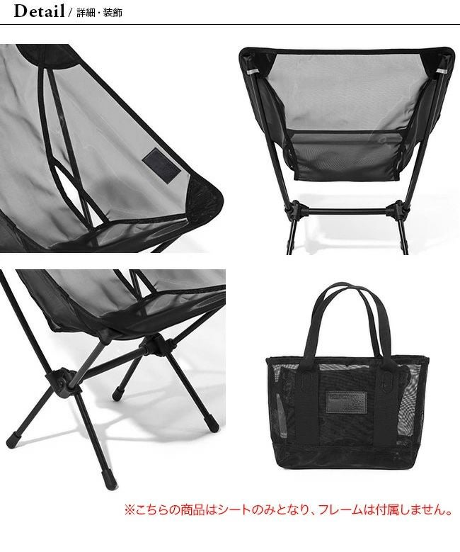 Helinox ヘリノックス HOME チェアホーム ミニ サマーキット｜SUNDAY