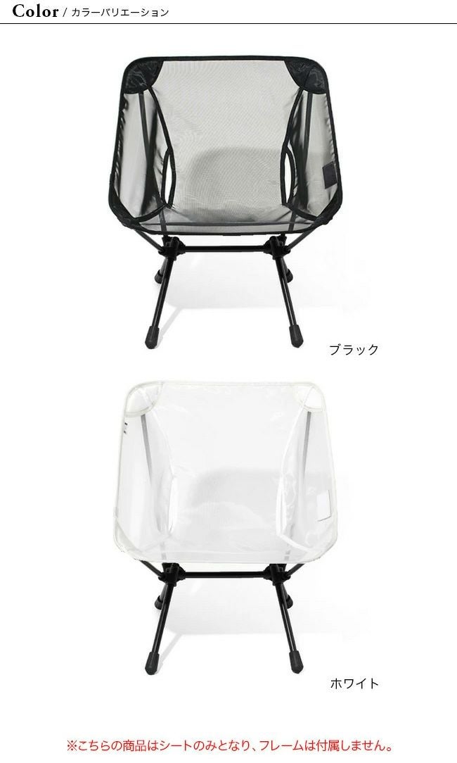 ヘリノックス　HELINOX サマーキット　チェアホームミニ用 Amazon.co.jp: Helinox ヘリノックス HOME チェアホーム ミニ サマー