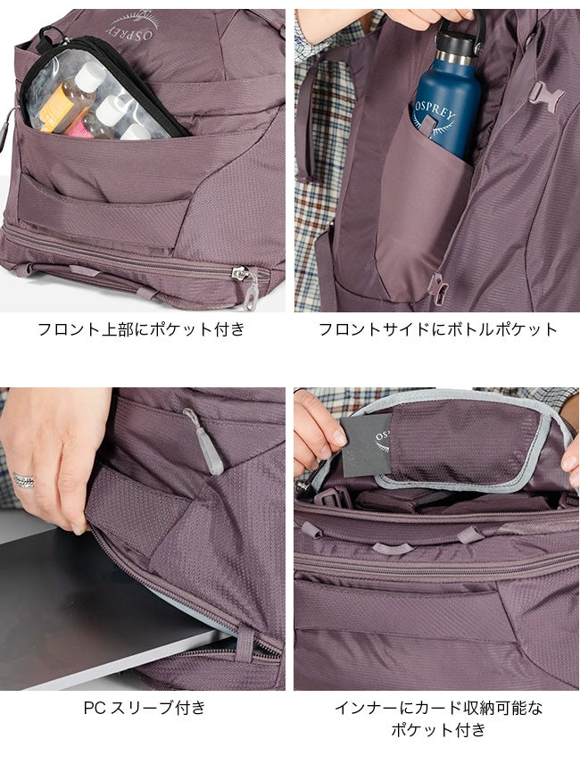 OSPREY オスプレー フェアビュー40トラベルパック｜SUNDAY MOUNTAIN