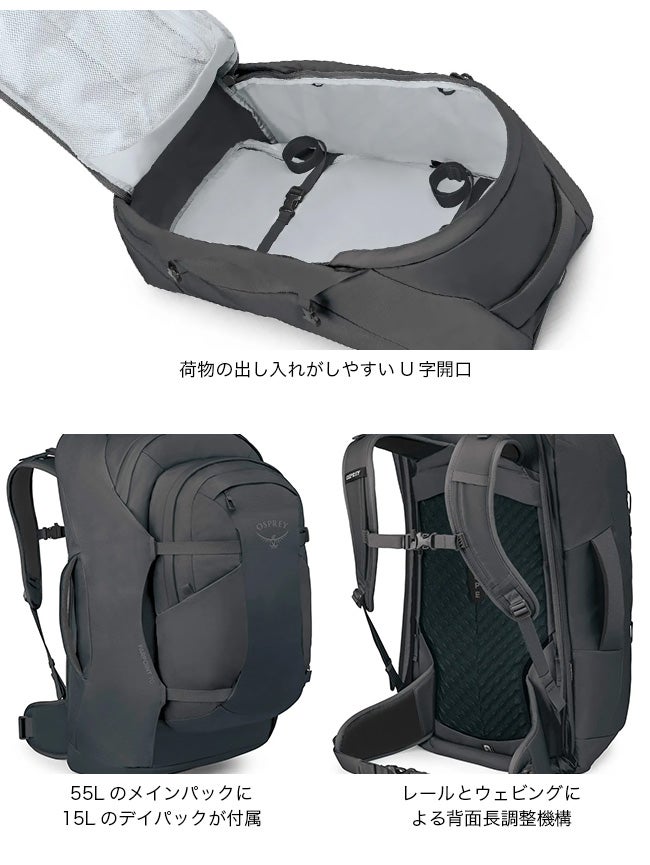 OSPREY オスプレー ファーポイント70トラベルパック｜SUNDAY MOUNTAIN