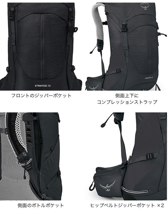 OSPREY オスプレー ストラトス26|SUNDAY MOUNTAIN|サンデーマウンテン OSPREY オスプレー ストラトス26|SUNDAY MOUNTAIN|サンデーマウンテン