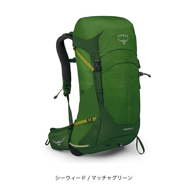OSPREY オスプレー ストラトス26｜SUNDAY MOUNTAIN｜サンデーマウンテン