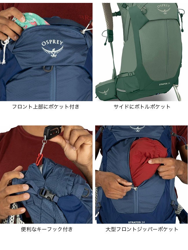 OSPREY オスプレー ストラトス24｜SUNDAY MOUNTAIN｜サンデーマウンテン