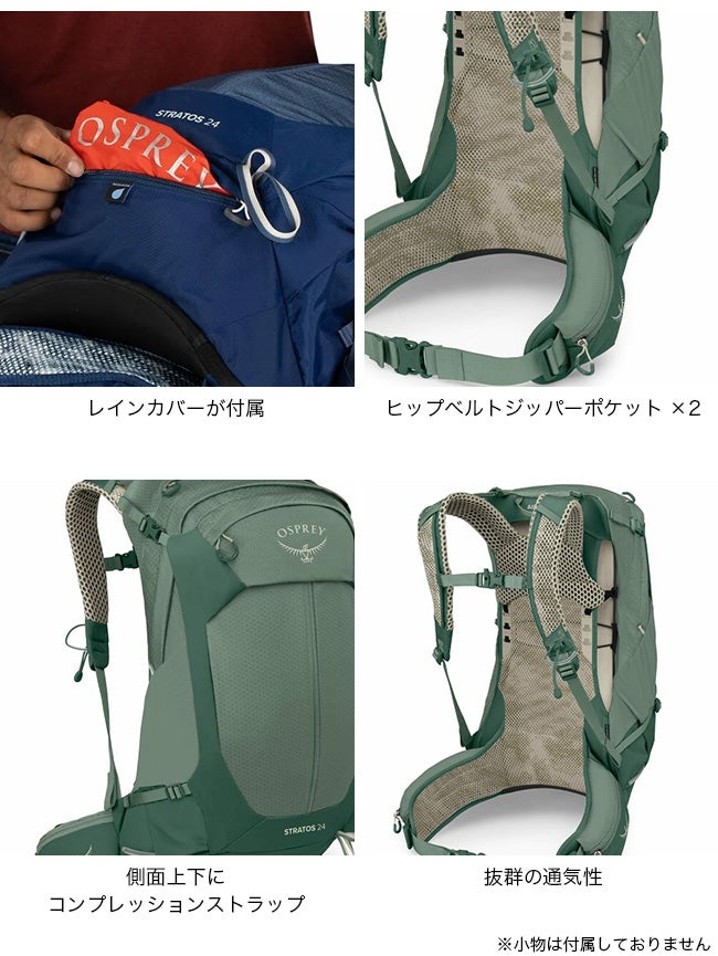 特典あり】OSPREY オスプレー ストラトス24｜SUNDAY MOUNTAIN