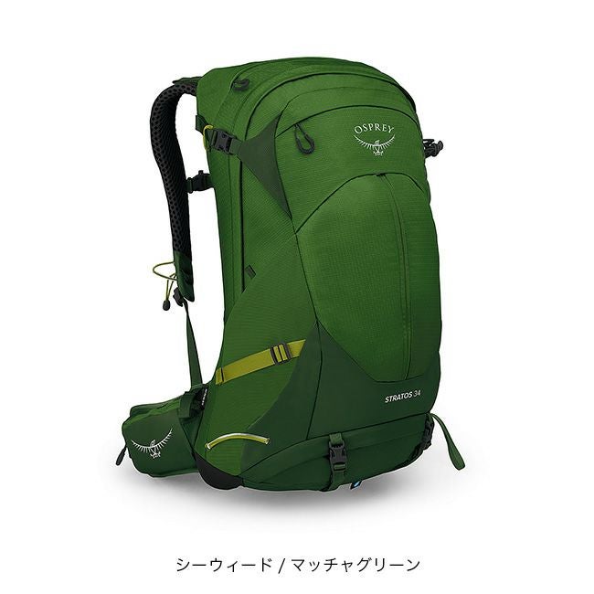 OSPREY オスプレー ストラトス34｜SUNDAY MOUNTAIN｜サンデーマウンテン