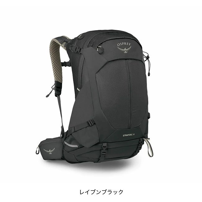 OSPREY オスプレー ストラトス34｜SUNDAY MOUNTAIN｜サンデーマウンテン