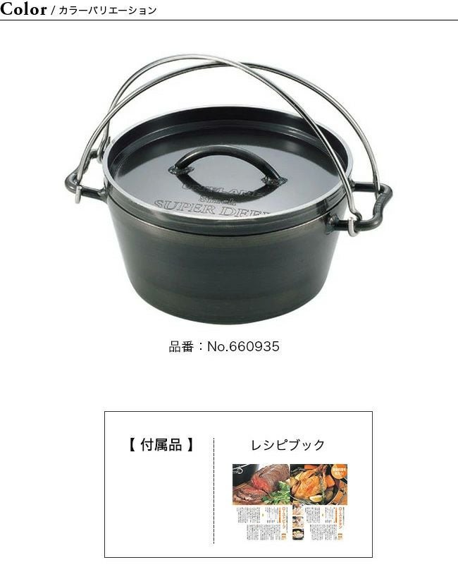 UNIFLAME ユニフレーム UFダッチオーブン8インチ｜SUNDAY MOUNTAIN