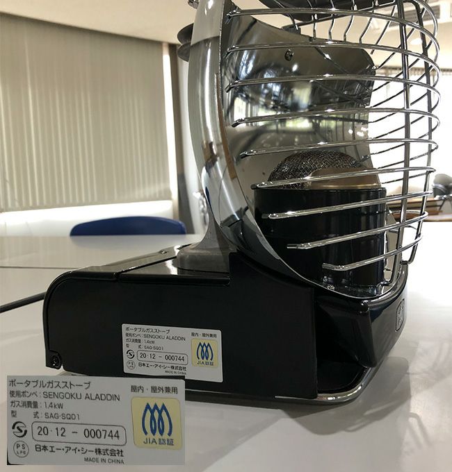 Sengoku Aladdin 千石アラジン ポータブルガスストーブ｜SUNDAY