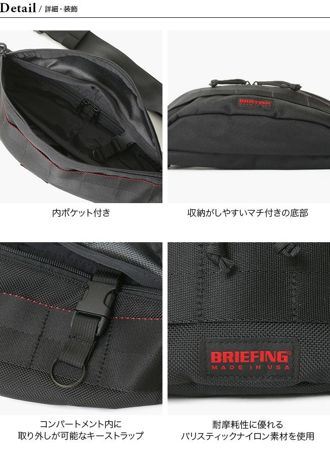 BRIEFING 　ウエストバック＆ウォレット　セット BRIEFING（ブリーフィング） 最大51%☆5/11迄 日本正規品 ウエスト