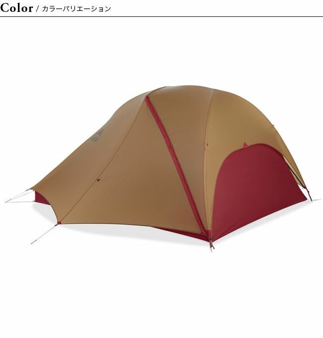 MSR エムエスアール フリーライト3｜SUNDAY MOUNTAIN｜サンデーマウンテン