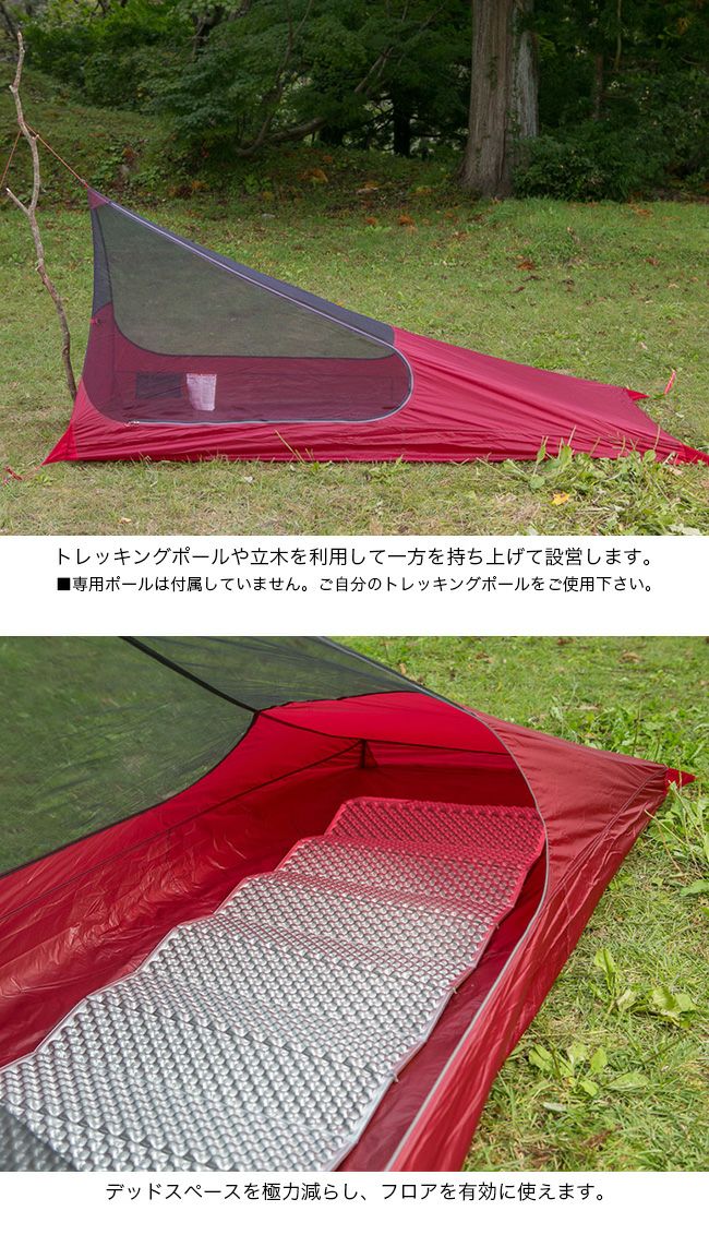 MSR エムエスアール スルーハイカーメッシュハウス1｜SUNDAY MOUNTAIN